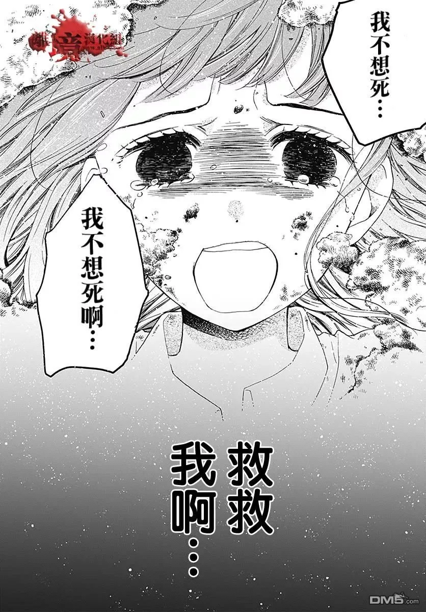 第37话 生祭之乡（中篇） 第32页