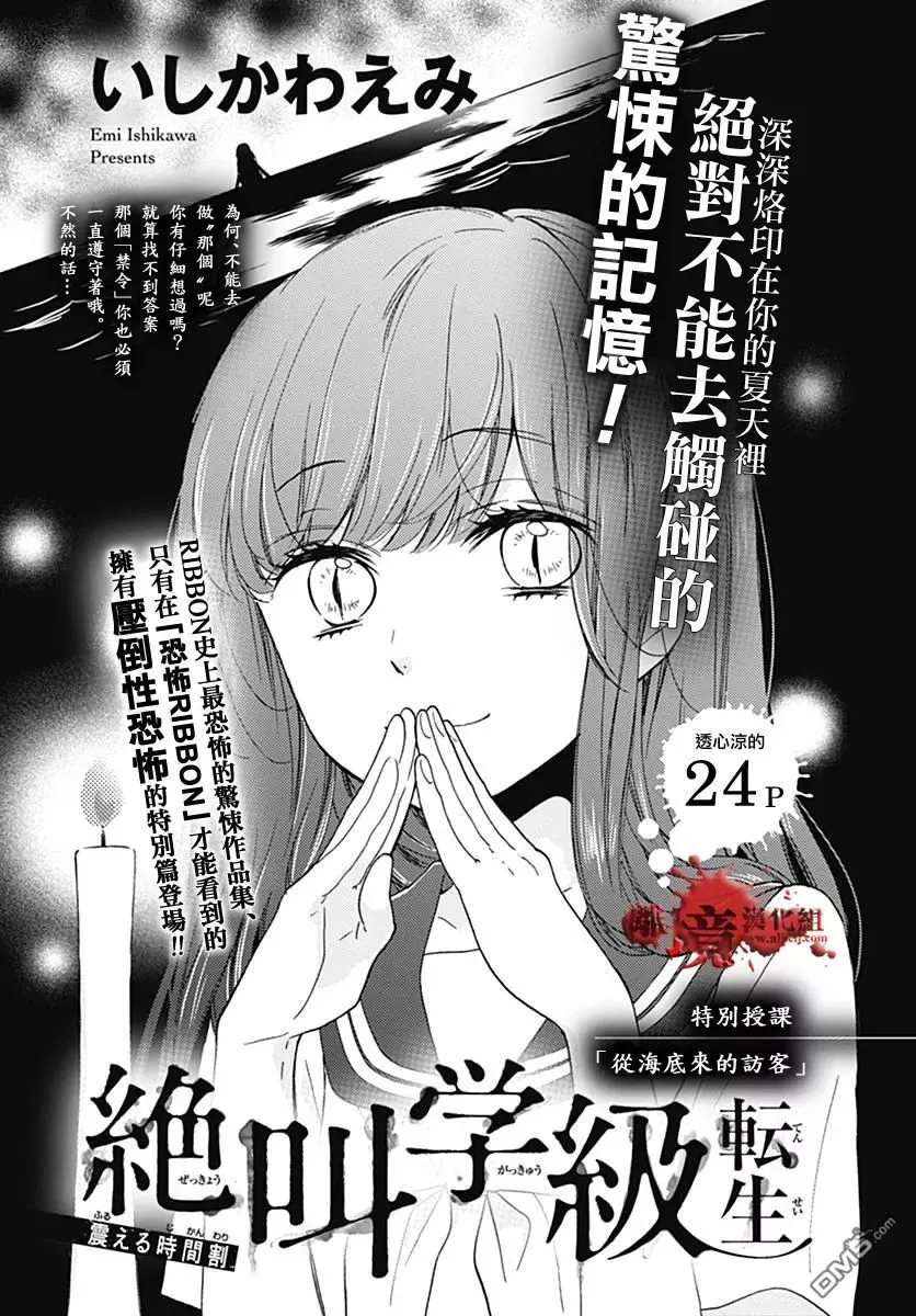 第37话 生祭之乡（中篇） 第42页