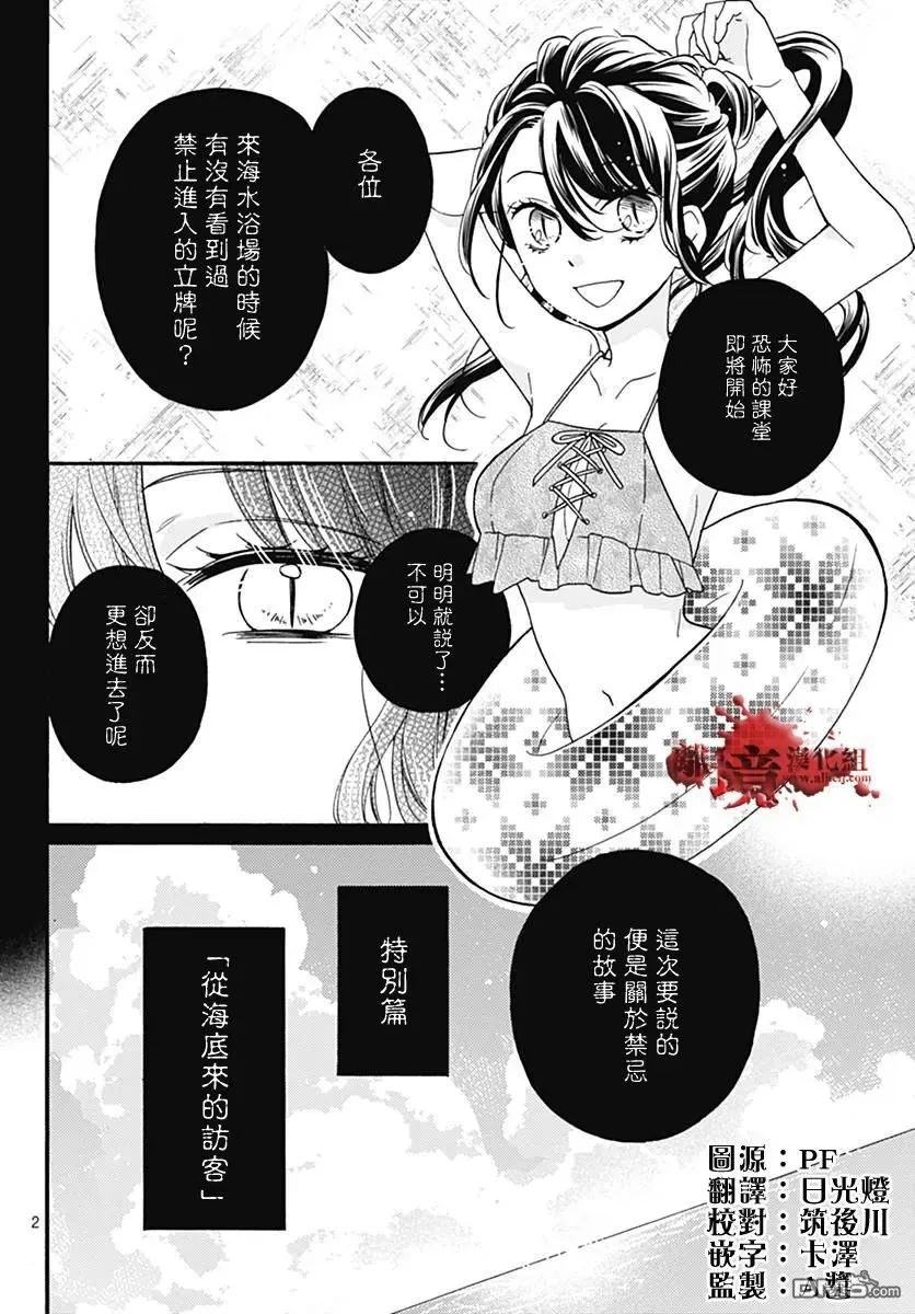 特别篇03 第3页