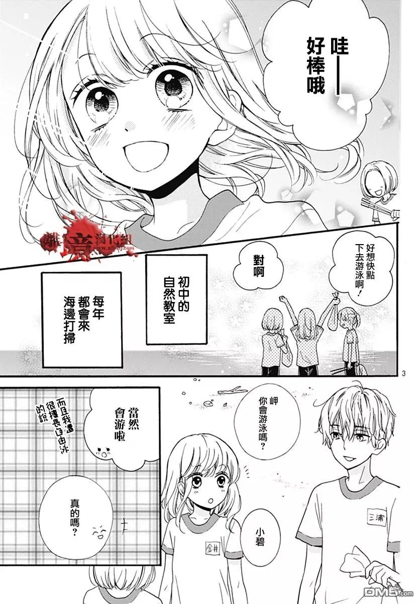 特别篇03 第4页