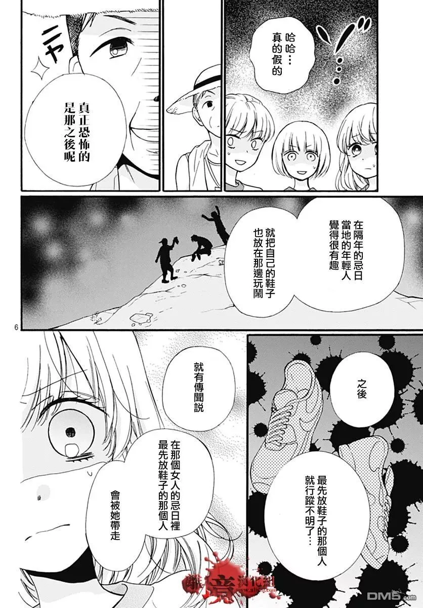 特别篇03 第7页