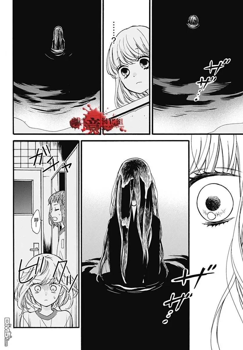 特别篇03 第13页