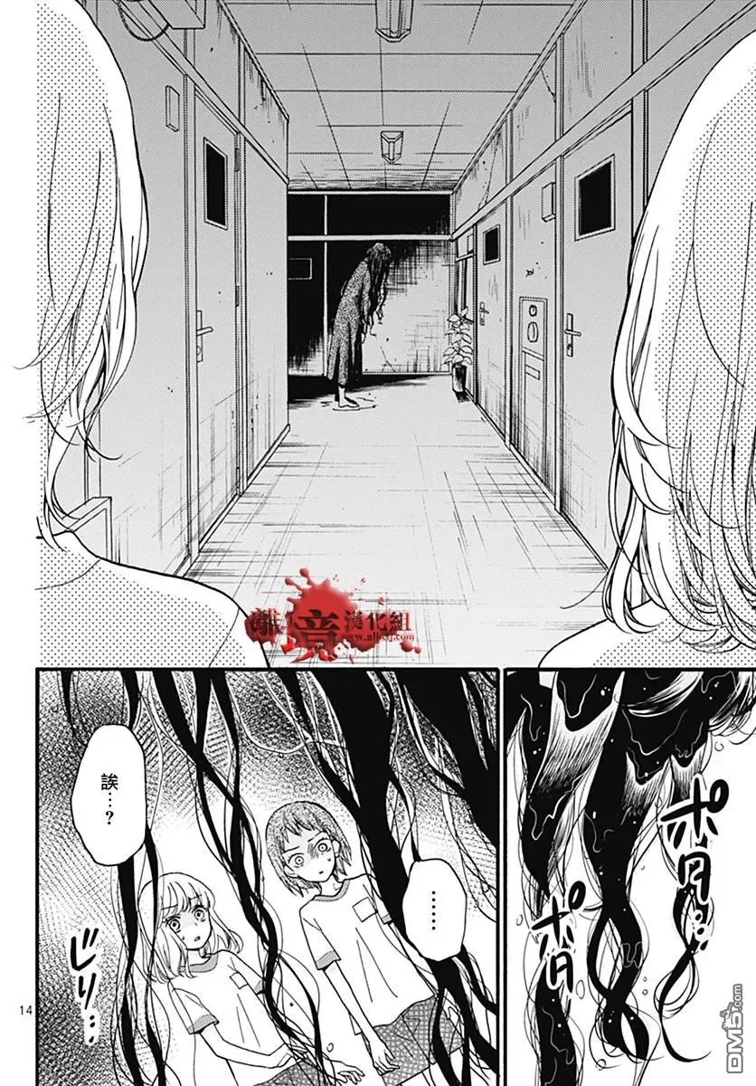 特别篇03 第15页
