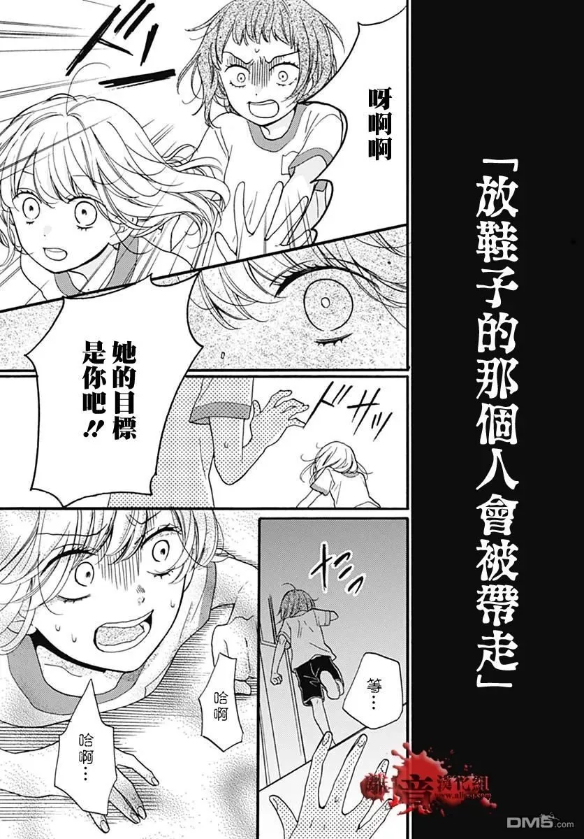 特别篇03 第16页