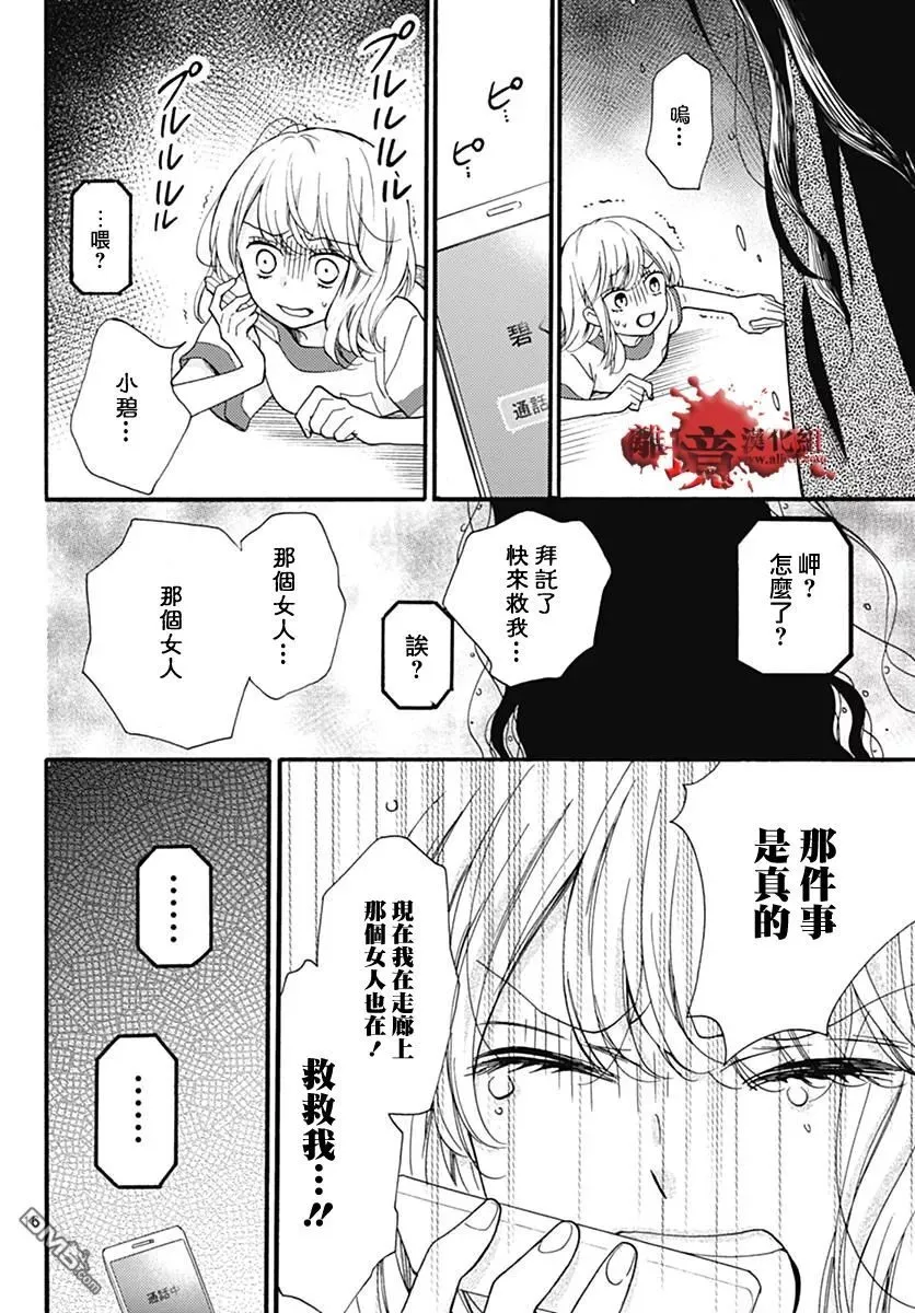特别篇03 第17页