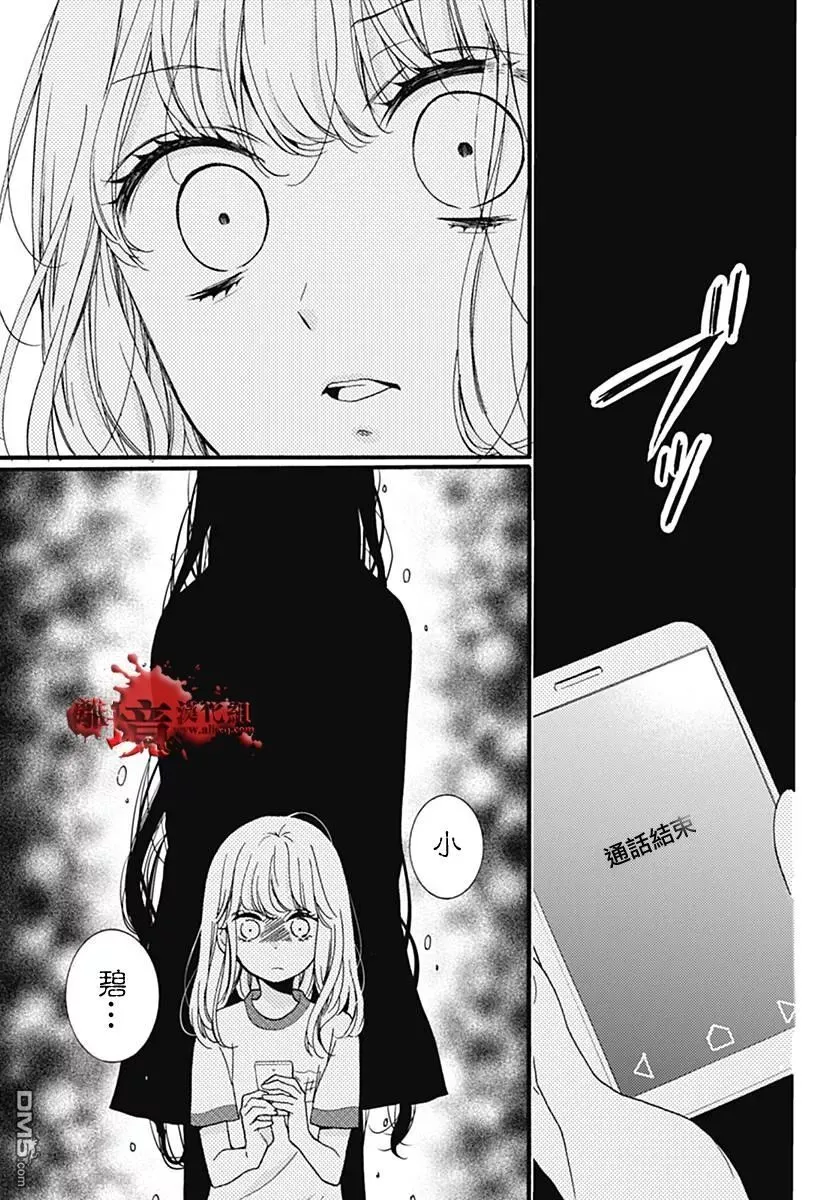 特别篇03 第18页