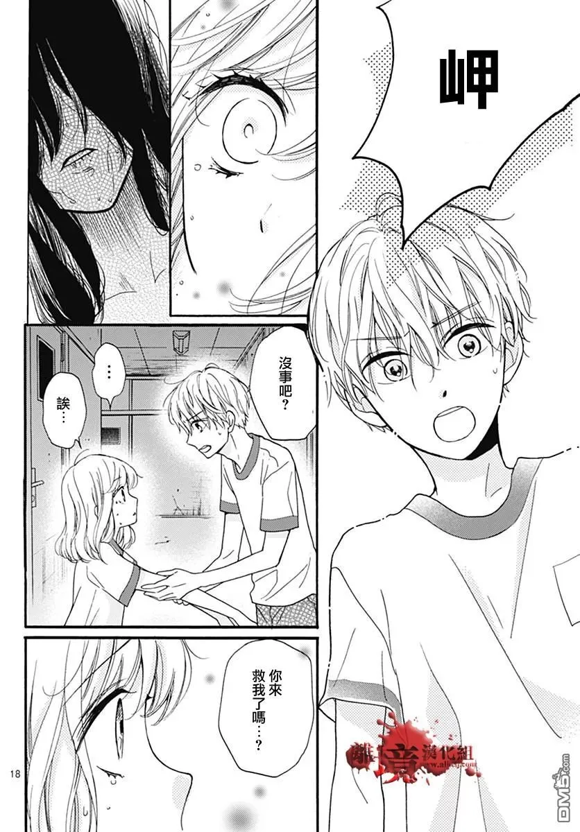 特别篇03 第19页