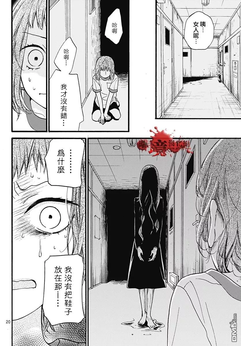 特别篇03 第21页