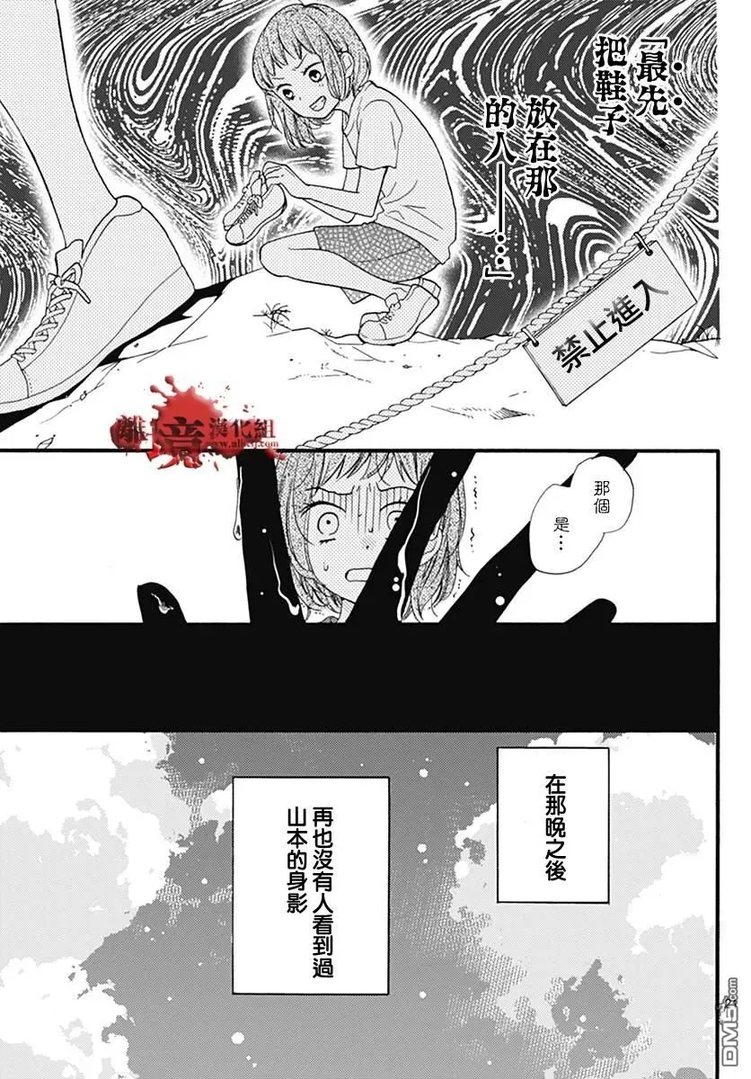 特别篇03 第22页