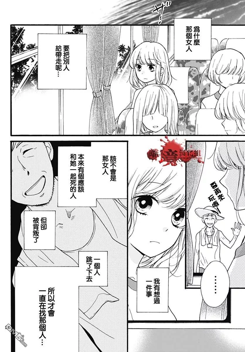 特别篇03 第23页