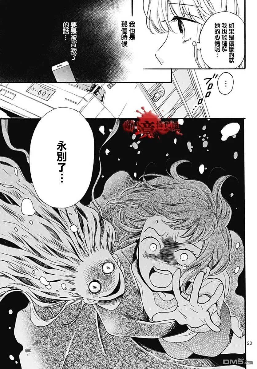 特别篇03 第24页