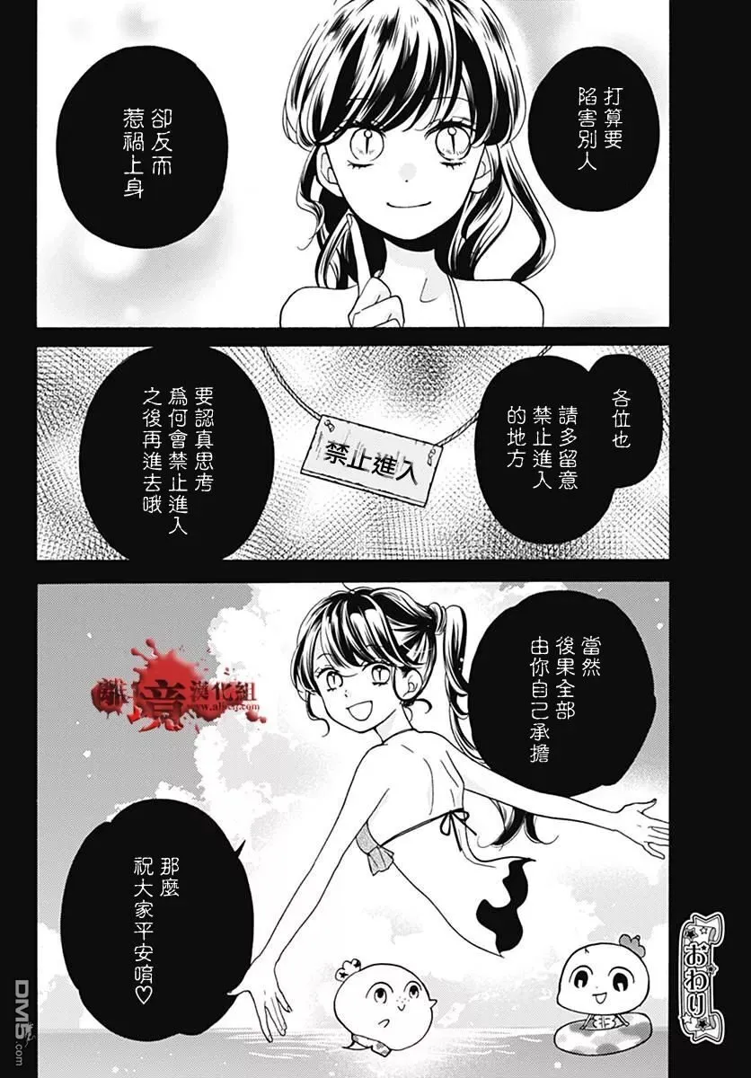 特别篇03 第25页
