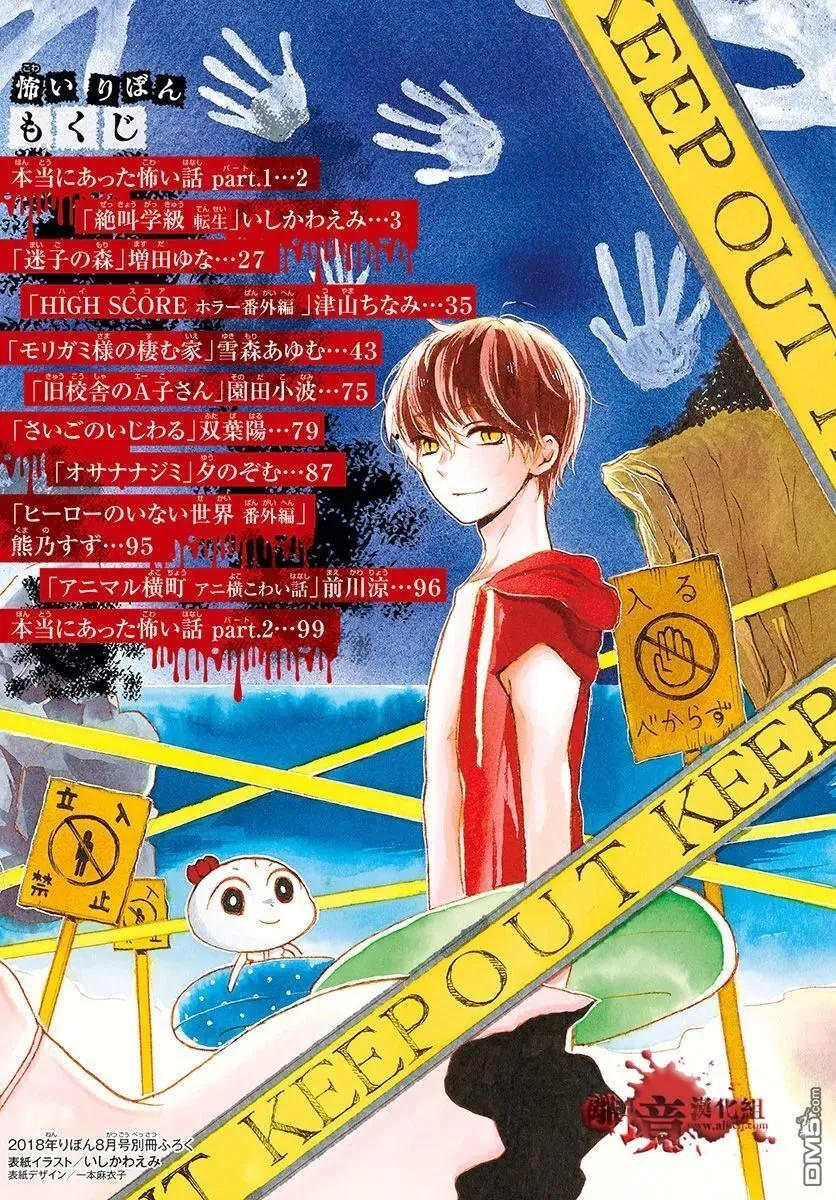 特别篇03 第26页