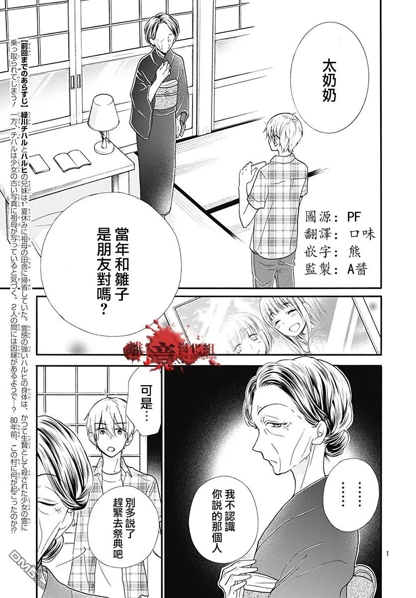 特别篇03 第28页