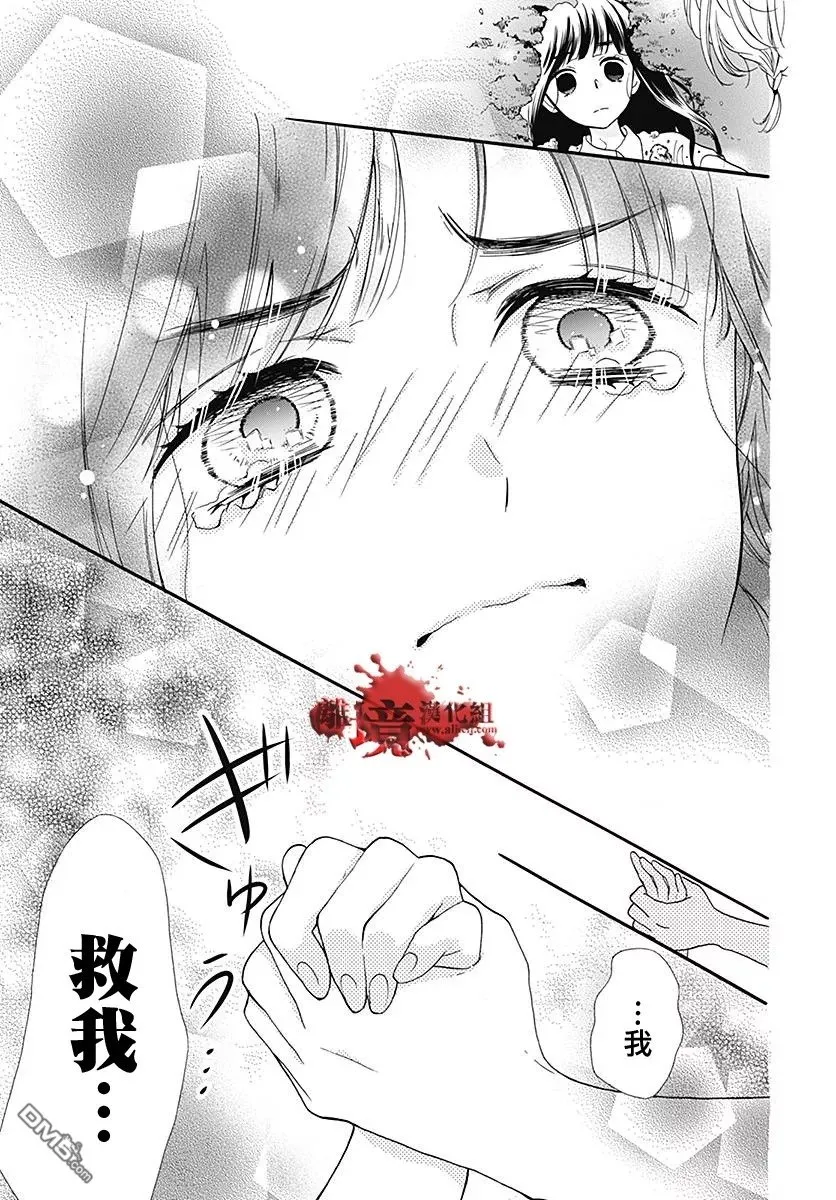 第38话 生祭之乡（后篇） 第21页