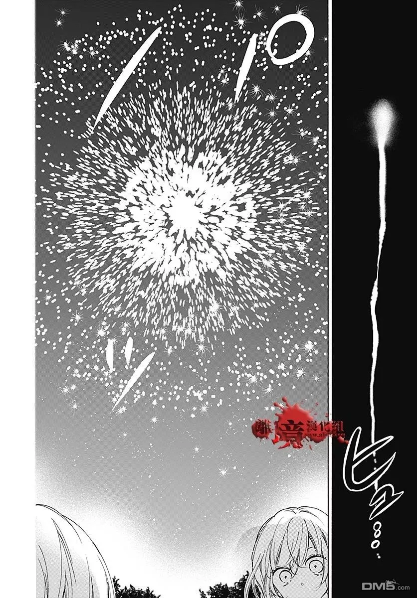 第38话 生祭之乡（后篇） 第26页