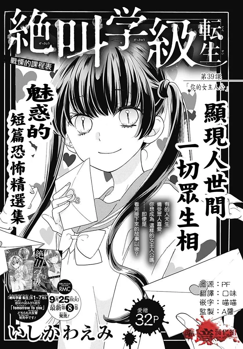 第38话 生祭之乡（后篇） 第40页