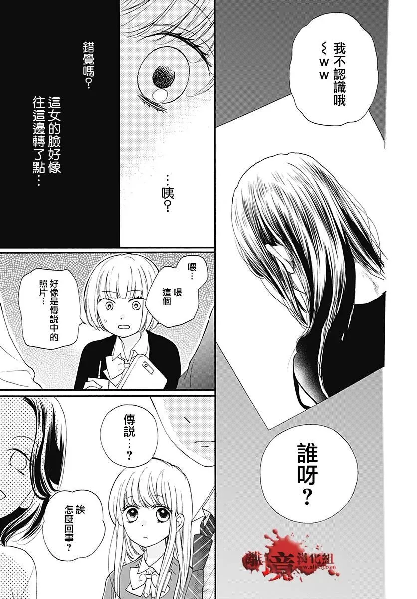 第39话 你的女主人公 第13页