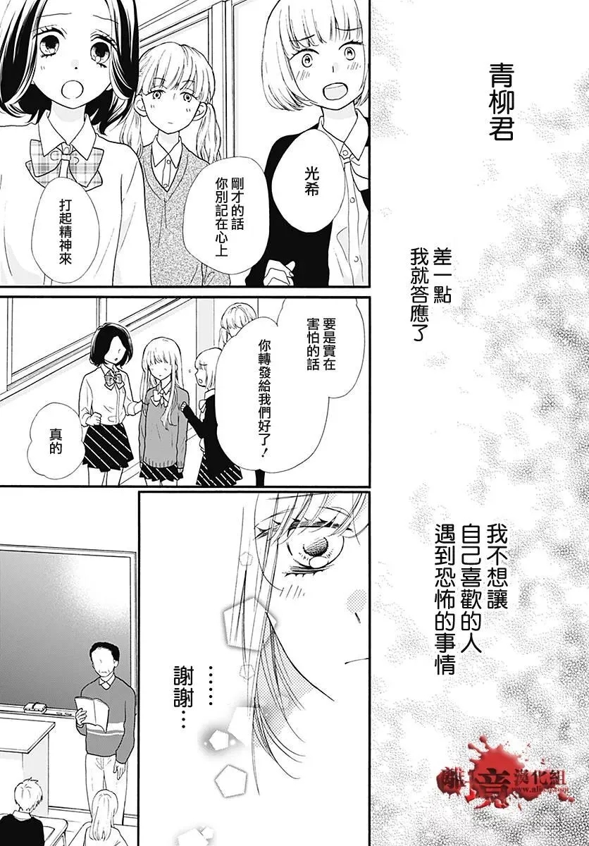 第39话 你的女主人公 第19页