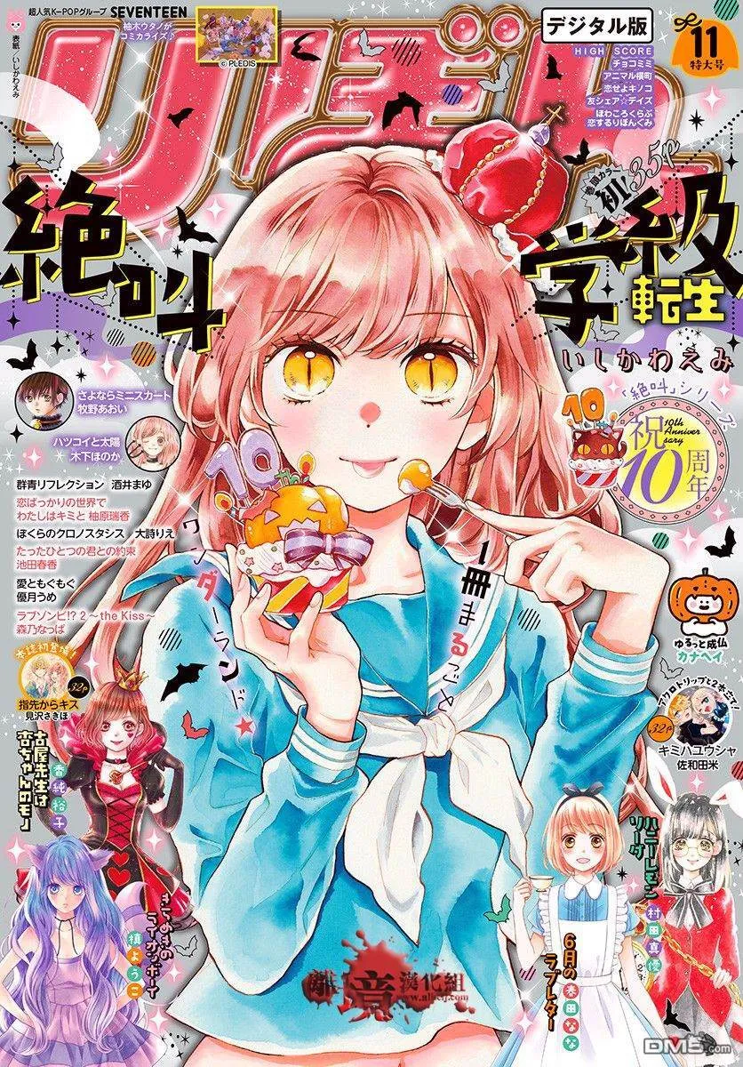 第40话 黄泉的追忆 第1页