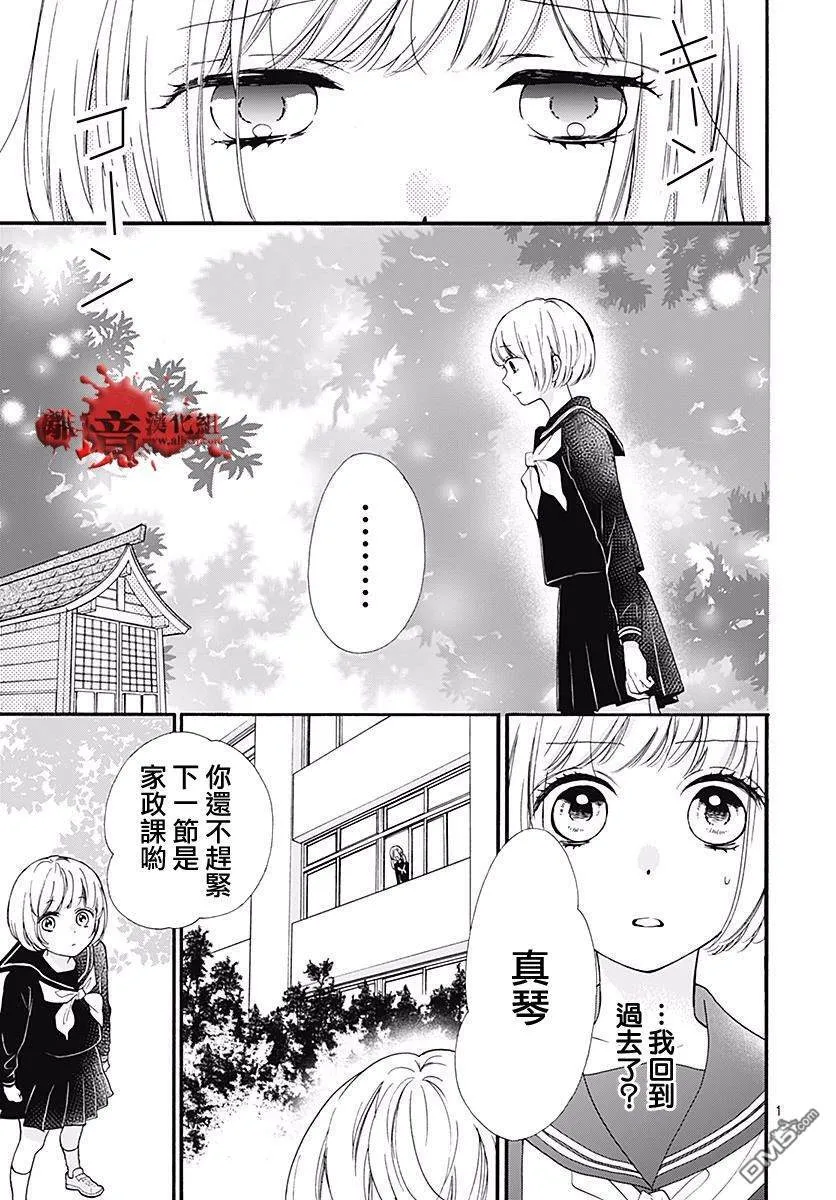 第40话 黄泉的追忆 第5页