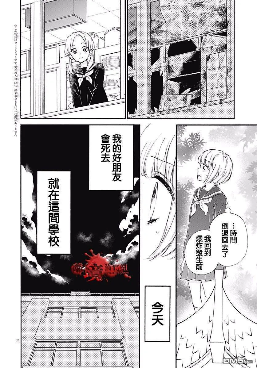 第40话 黄泉的追忆 第6页