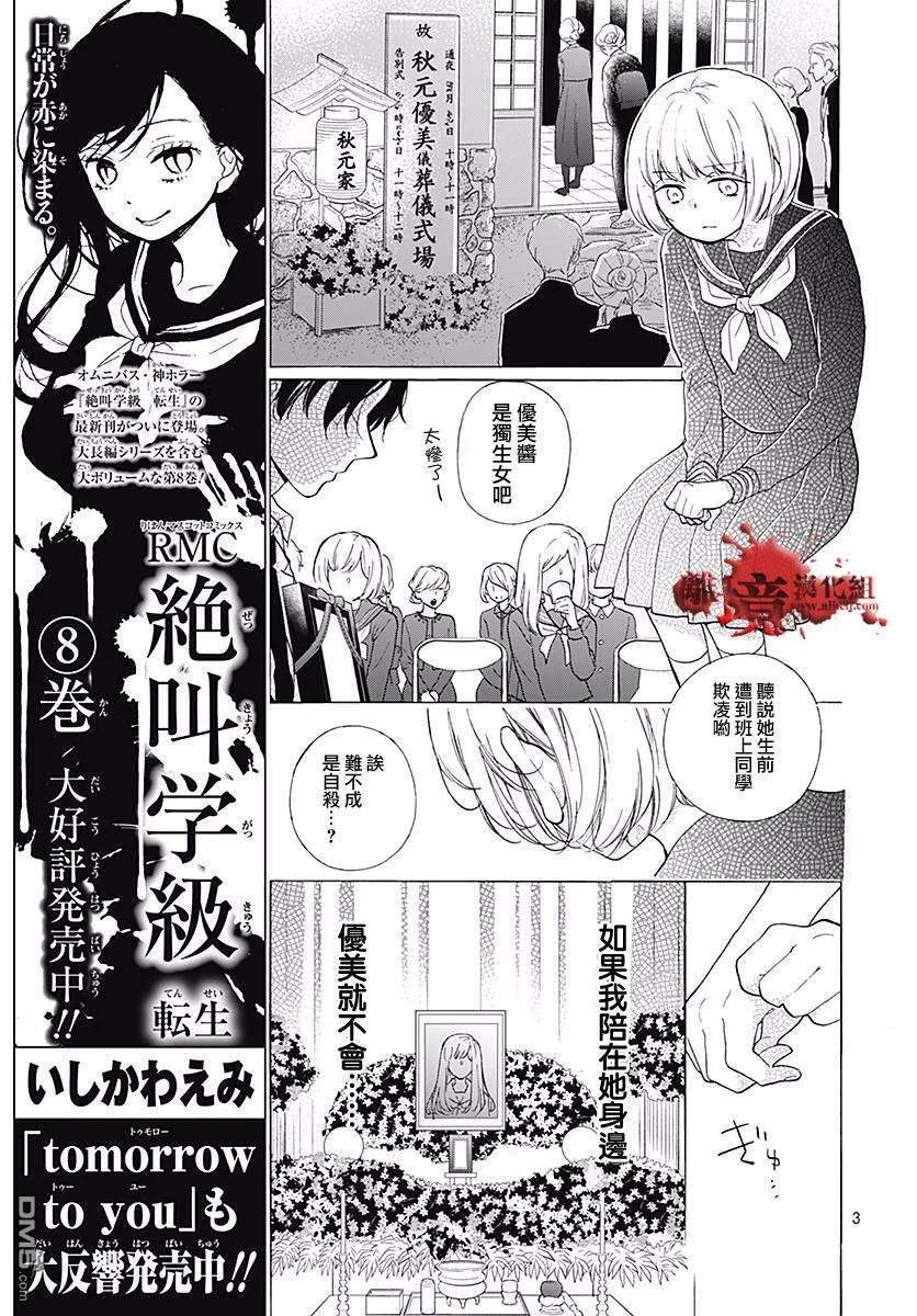 第40话 黄泉的追忆 第7页