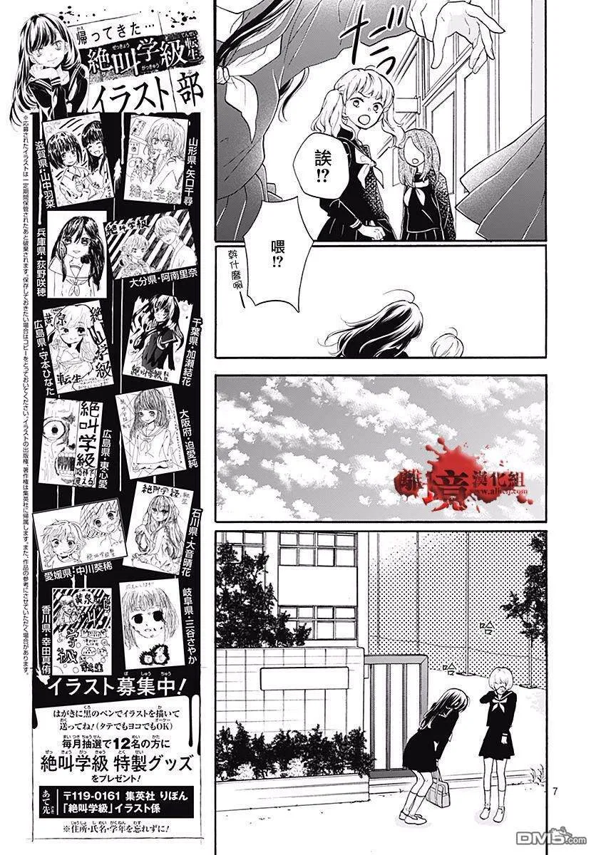 第40话 黄泉的追忆 第11页