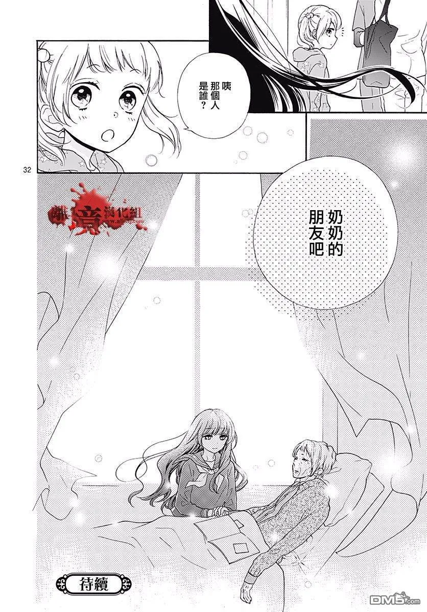 第40话 黄泉的追忆 第34页