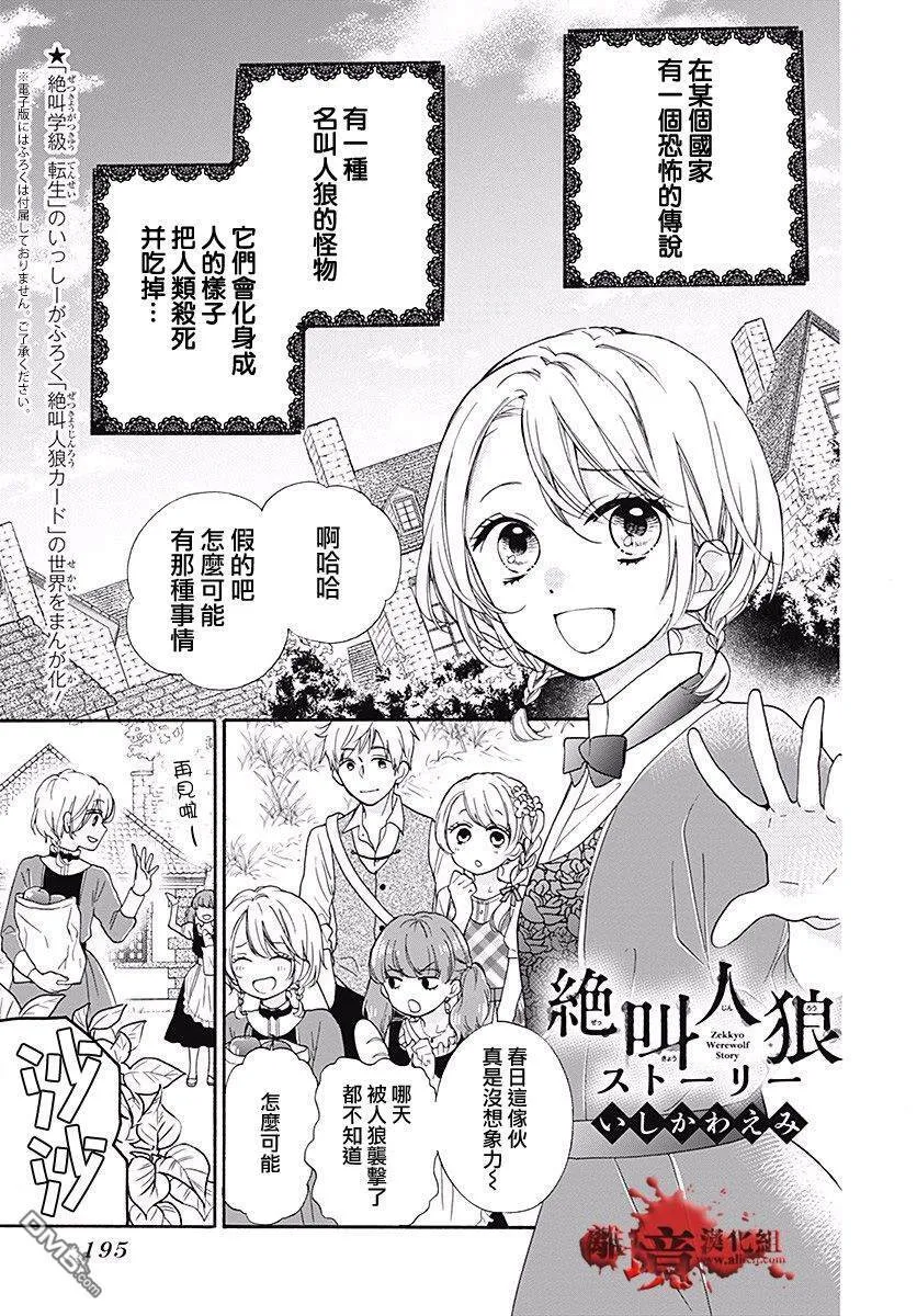 第40话 黄泉的追忆 第35页