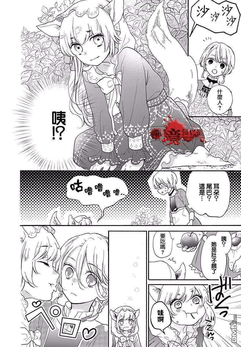 第40话 黄泉的追忆 第36页