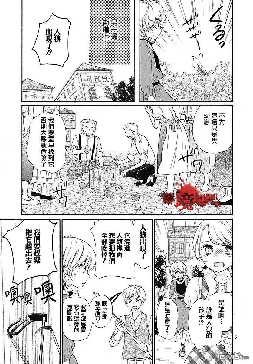 第40话 黄泉的追忆 第37页