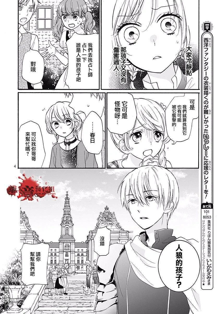 第40话 黄泉的追忆 第38页