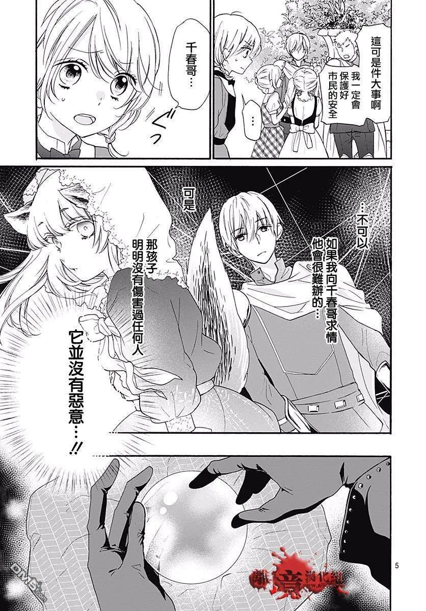 第40话 黄泉的追忆 第39页