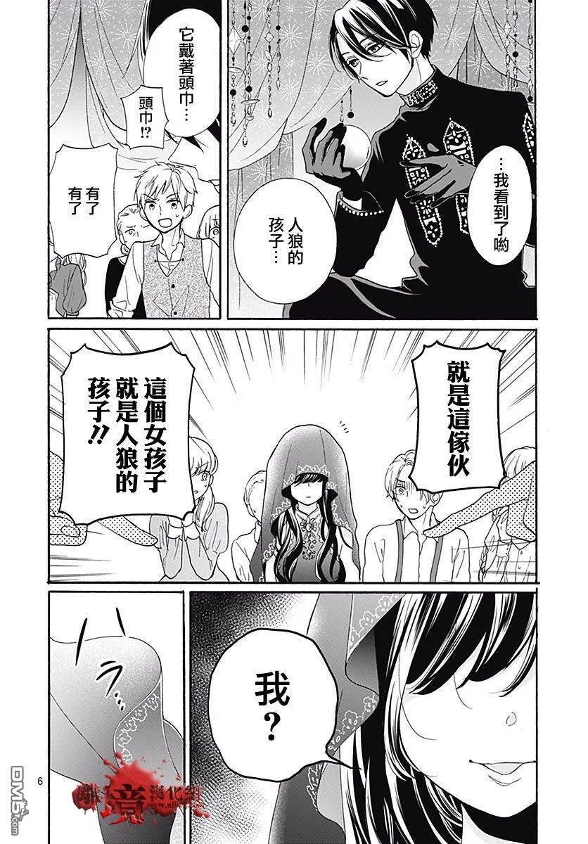 第40话 黄泉的追忆 第40页