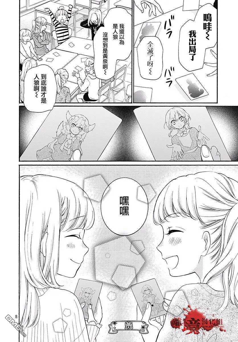 第40话 黄泉的追忆 第42页