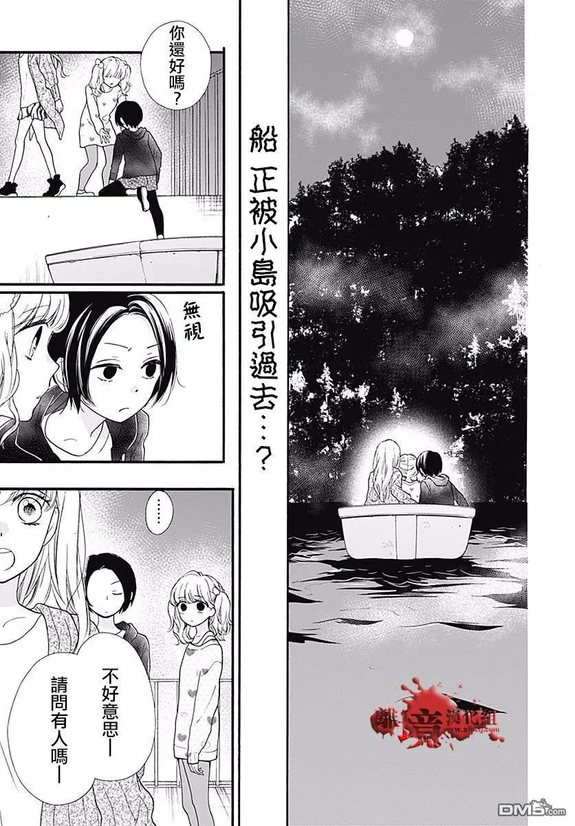 第41话 终点之鸟 第11页