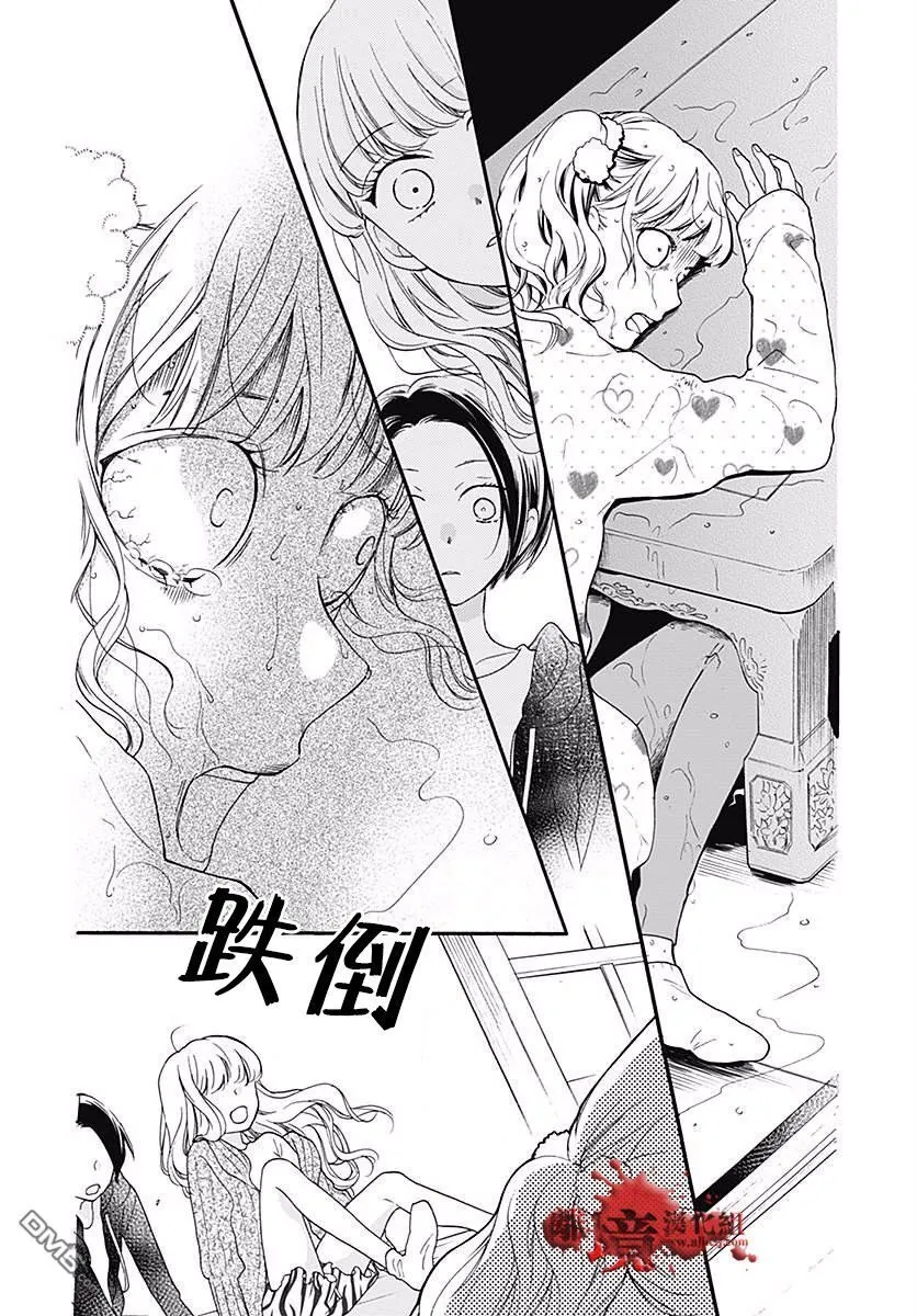 第41话 终点之鸟 第20页