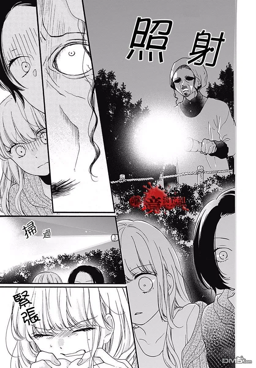 第41话 终点之鸟 第23页
