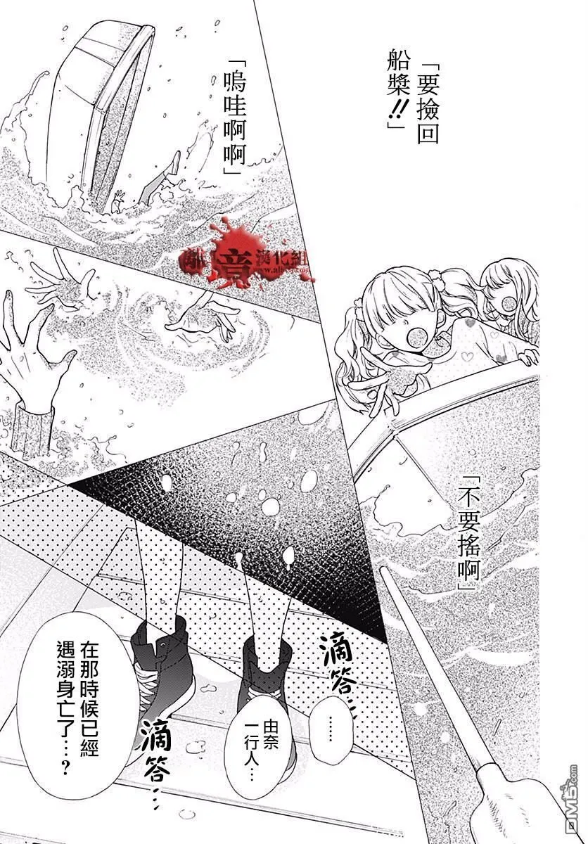第41话 终点之鸟 第27页