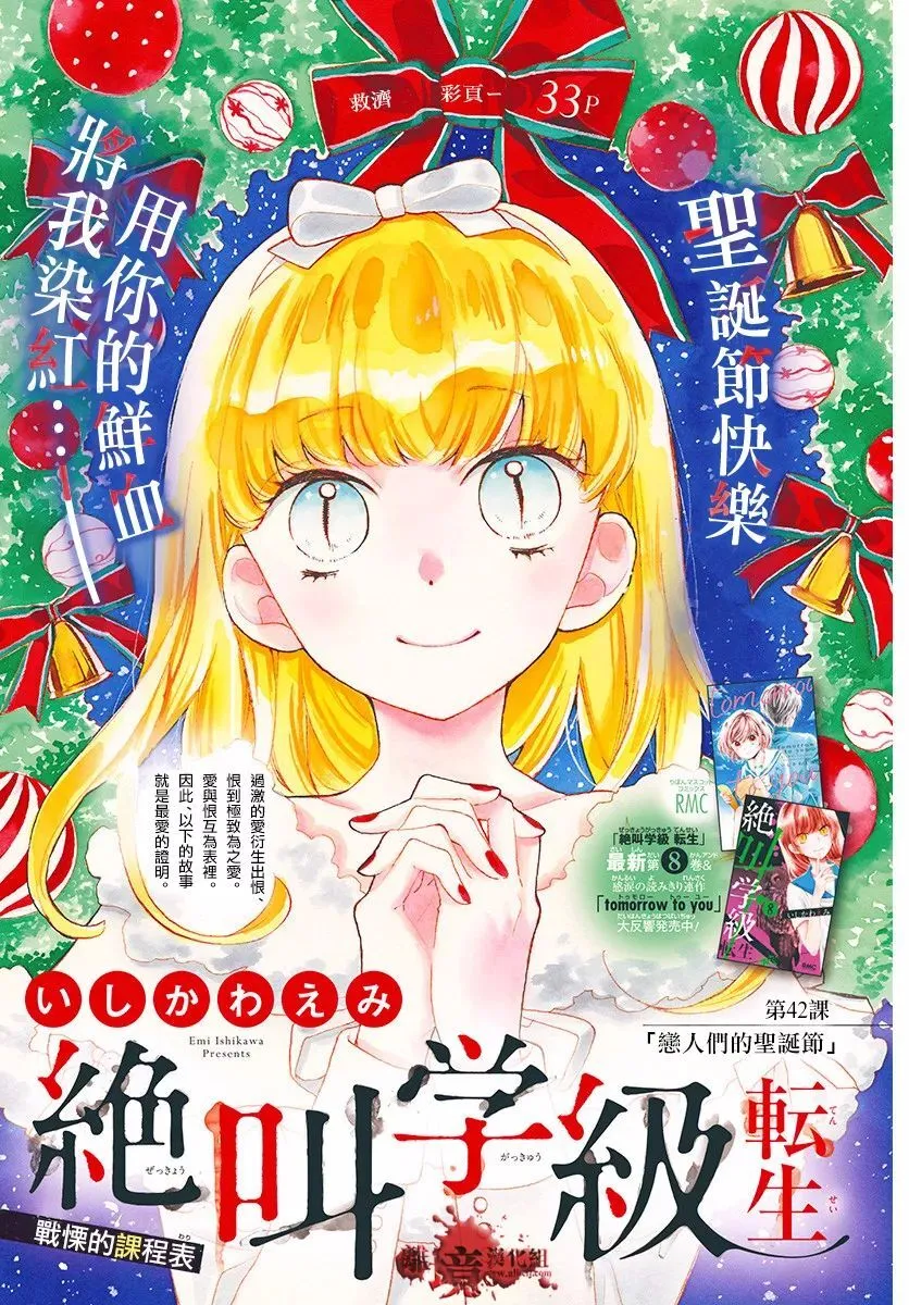 第42话 恋人们的圣诞节 第1页