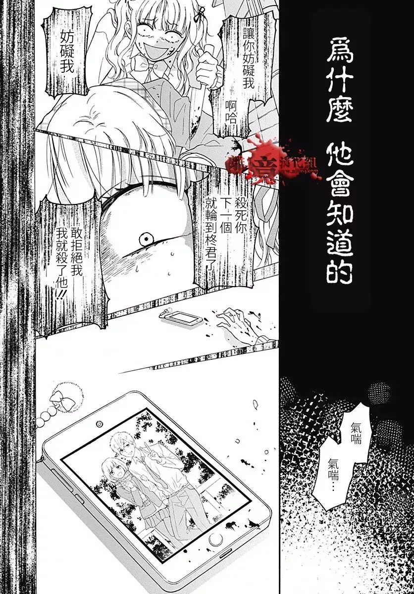 第42话 恋人们的圣诞节 第21页