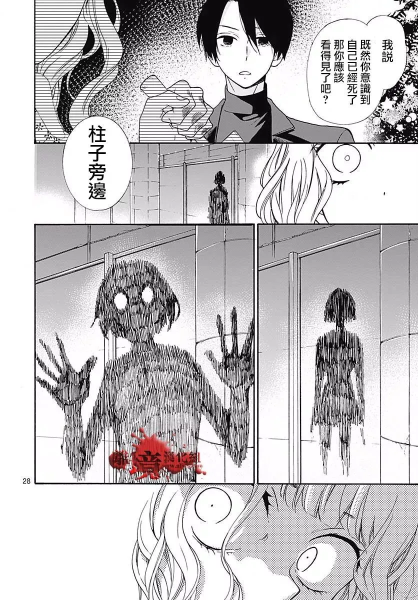 第42话 恋人们的圣诞节 第29页