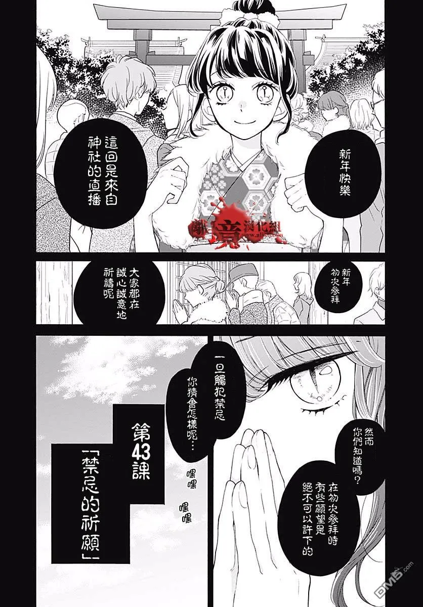 第42话 恋人们的圣诞节 第36页