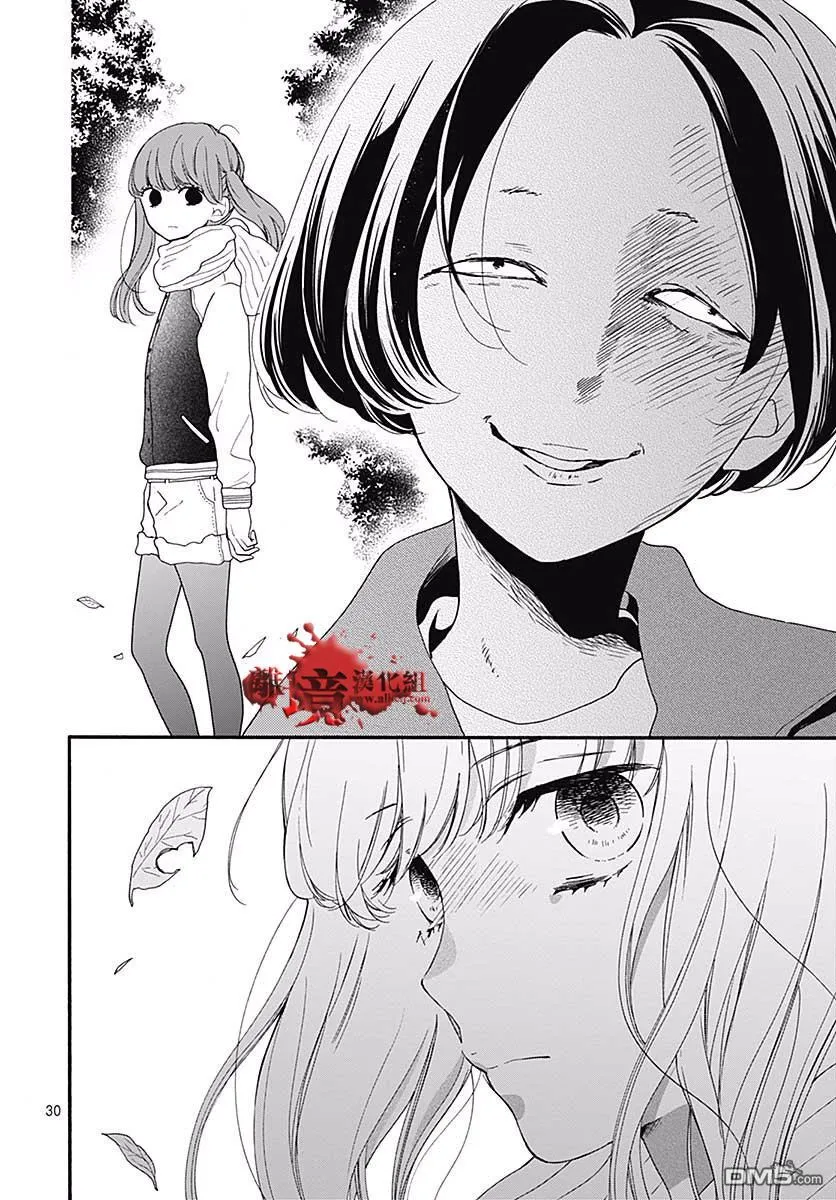 第43话 禁忌的祈愿 第30页