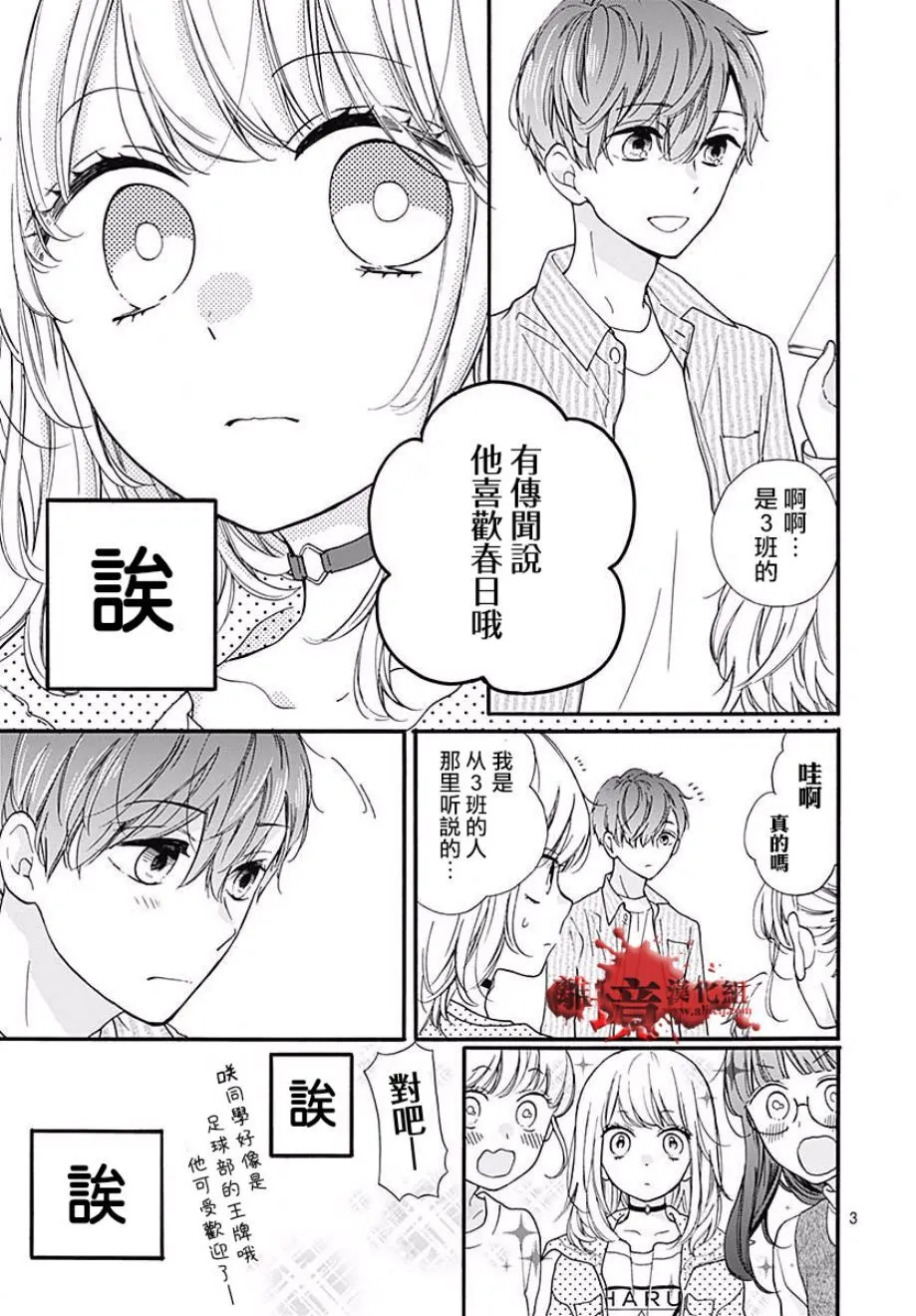 第44话 夜行的封印（前篇） 第4页