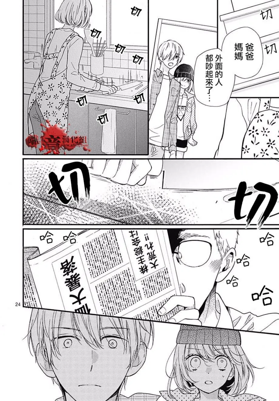 第44话 夜行的封印（前篇） 第25页