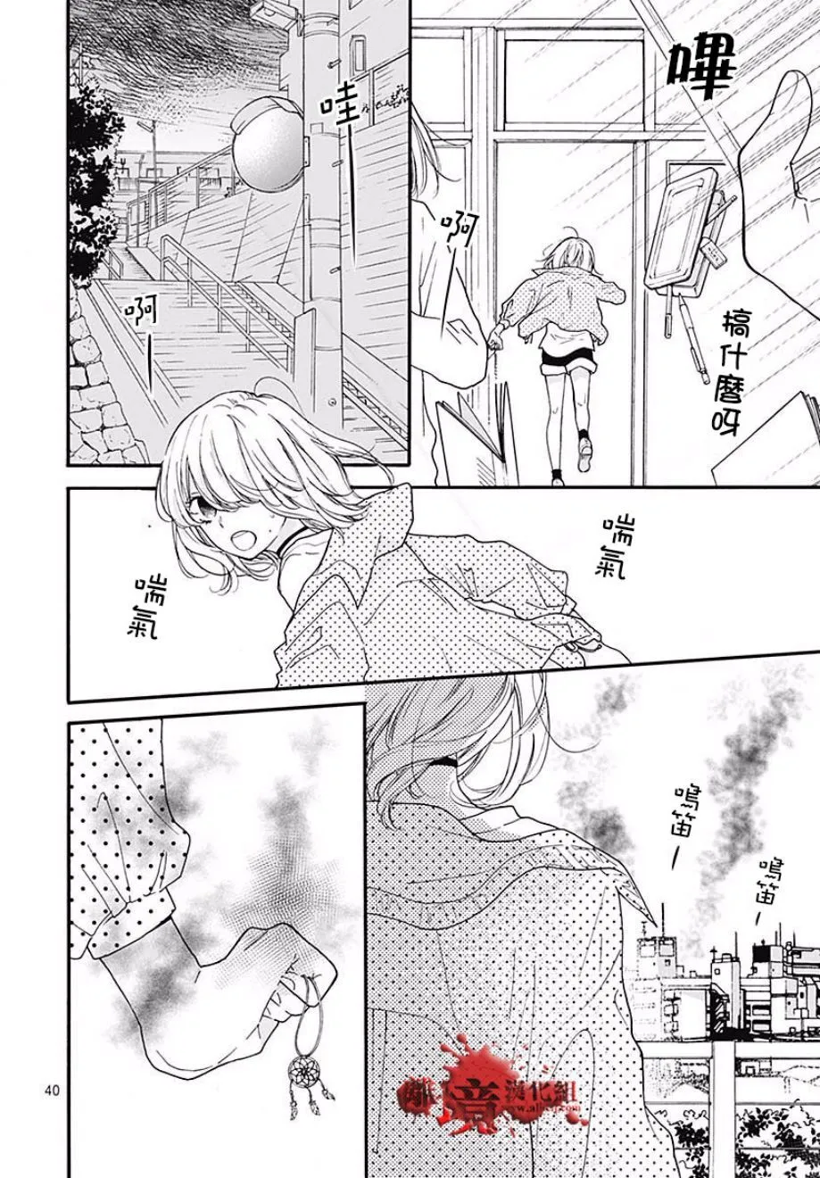 第44话 夜行的封印（前篇） 第41页