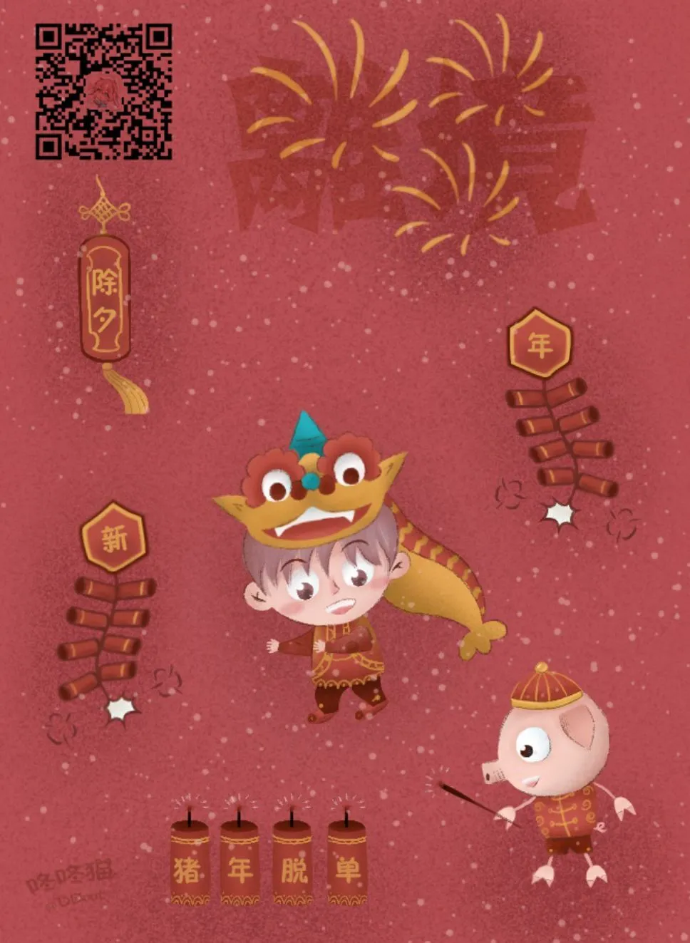 第44话 夜行的封印（前篇） 第46页
