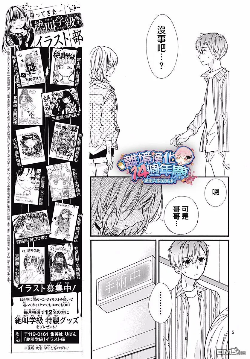 第45话 夜行的封印（中篇） 第5页
